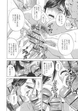 Page 32 of Chijoku ni Modaeru Haha no Chichi…