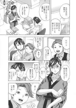 Page 41 of Chijoku ni Modaeru Haha no Chichi…