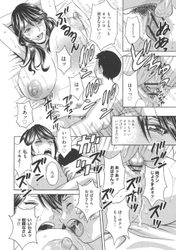 Page 82 of Chijoku ni Modaeru Haha no Chichi…