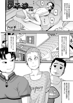 Page 18 of Takanshou