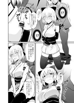 Page 4 of Okita san to Sex