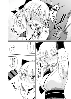 Page 6 of Okita san to Sex