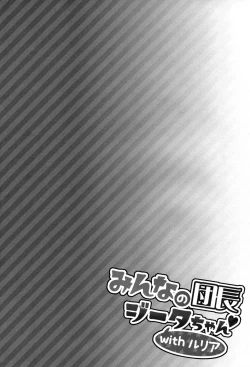 Page 4 of Minna no Danchou Djeeta-chan with Lyria