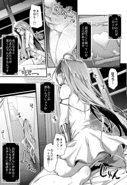 Page 5 of Minna no Danchou Djeeta-chan with Lyria