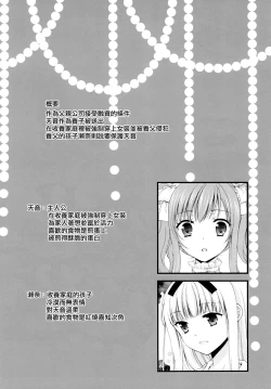 Page 3 of Shounen Josou Choukyou2