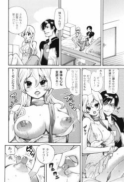 Page 117 of Houkago Pink