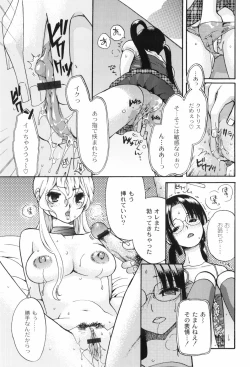 Page 122 of Houkago Pink