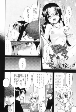 Page 131 of Houkago Pink