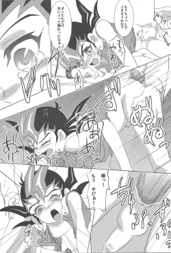 Page 25 of Tsukumo Yūma no hajimete kyōshitsu