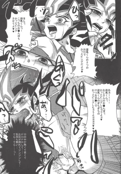 Page 36 of Tsukumo Yūma no hajimete kyōshitsu