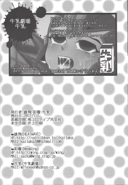 Page 41 of Tsukumo Yūma no hajimete kyōshitsu