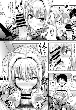 Page 9 of Nero-chama ga Osotte Kita!!