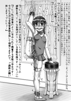 Page 99 of Sakurai Honoka Hentai Maso Dorei Lesson