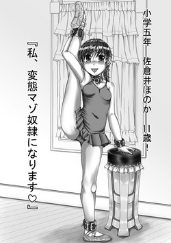 [Nekoneko Panchu] Sakurai Honoka Hentai Maso Dorei Lesson