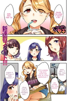Page 1 of Shiritagari Joshi | The Woman Who Wants to Know About Anal Ch. 1-7