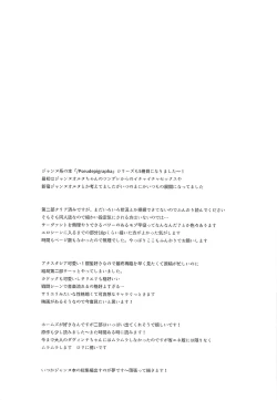 Page 25 of Mad Love/Pseudepigrapha