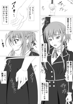 Page 10 of Senkou Yuugi