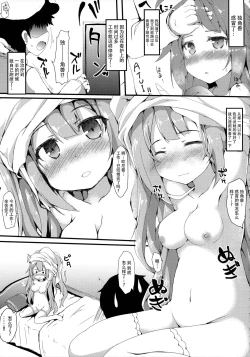 Page 4 of Unicorn Ecchi