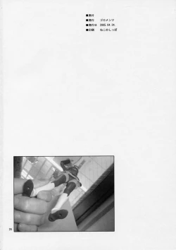 Page 25 of Luna to Asobou