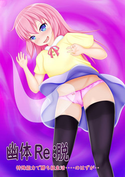 Download Yuutai Re: Datsu - Tokushu Nouryoku de Kachigumi Seikatsu.... no Hazu ga..