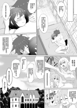 Page 31 of Kono Kawairashii Hinnyu ni Kyuusai o!