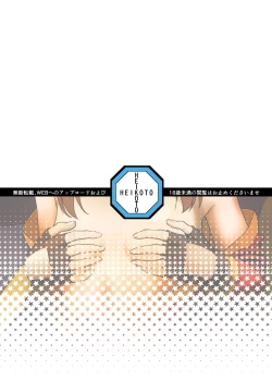 Page 33 of Kono Kawairashii Hinnyu ni Kyuusai o!