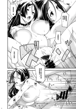 Page 16 of Hanashirabe