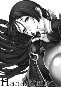 Page 3 of Hanashirabe