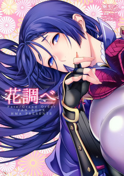 Download Hanashirabe