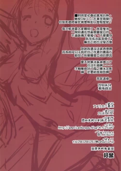 Page 10 of Zenshin no Keana de Uketomero