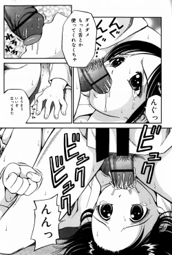 Page 151 of Watashi wa Maid - I am a maid