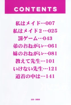 Page 4 of Watashi wa Maid - I am a maid