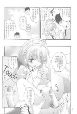 Page 13 of Mousou Mini Theater 8