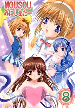 Page 1 of Mousou Mini Theater 8