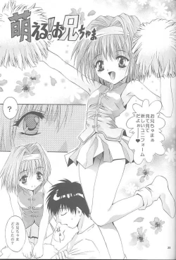 Page 22 of Mousou Mini Theater 8