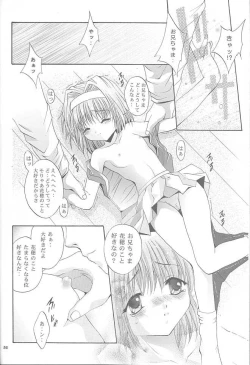 Page 25 of Mousou Mini Theater 8