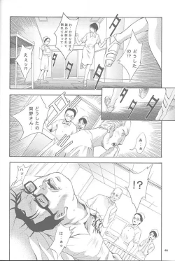 Page 47 of Mousou Mini Theater 8