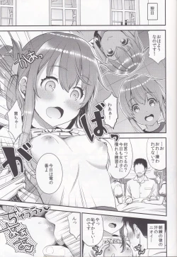 Page 11 of Teitoku o Dame ni suru Junyuu Tekoki Ikazuchi Inazuma Hen