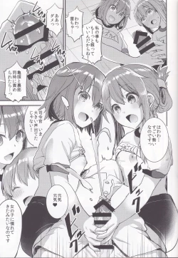 Page 13 of Teitoku o Dame ni suru Junyuu Tekoki Ikazuchi Inazuma Hen