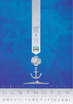 Page 24 of Teitoku o Dame ni suru Junyuu Tekoki Ikazuchi Inazuma Hen