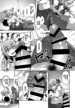 Page 11 of Watashi no Kawaii Onii-chan