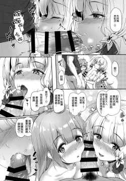Page 14 of Watashi no Kawaii Onii-chan