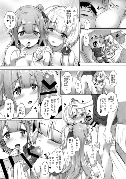 Page 12 of Watashi no Kawaii Onii-chan