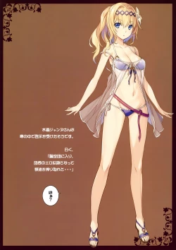 Page 3 of Zenshin no Keana de Uketomero