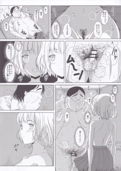 Page 13 of Ningen Sousa Appli Hypnosis