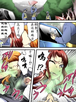 Page 3 of Yokubou Kaiki Dai 536 Shou