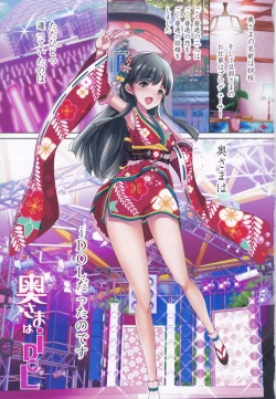 Page 2 of OkuKobayakawa Sae Hen-