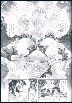 Page 17 of Kotori no H na Hon.