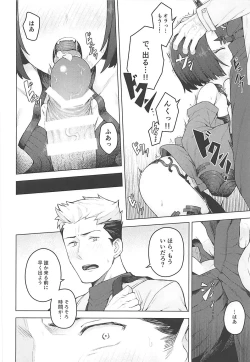 Page 11 of Cosplay Kanojo #Shuten Douji