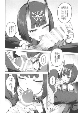 Page 7 of Cosplay Kanojo #Shuten Douji